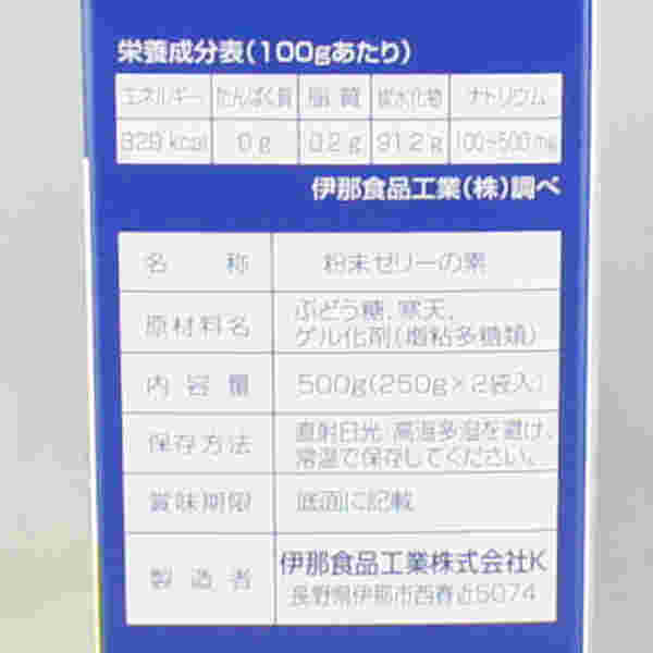 アガーの成分表