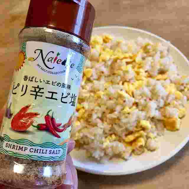 チャーハンとピリ辛海老塩の画像