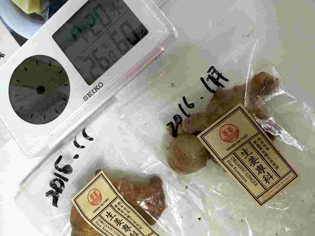 生姜保存期日を記載