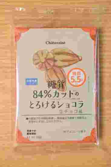 シャトレーゼの生チョコ画像