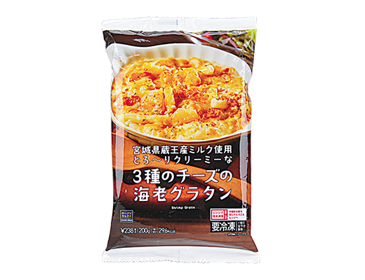 ローソンのグラタン