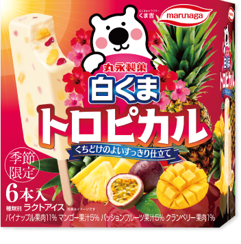 丸永製菓「白くまトロピカル」