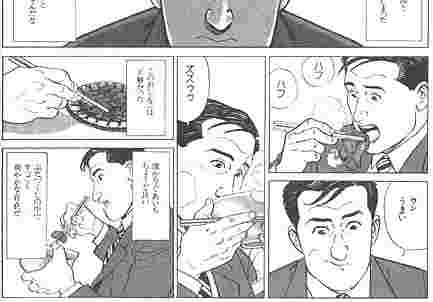 漫画「孤独のグルメ」のあるページ