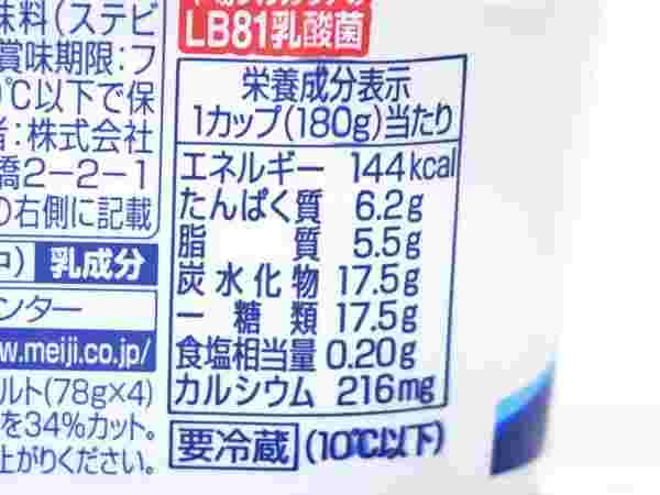 固形ヨーグルトの成分表示のアップ画像