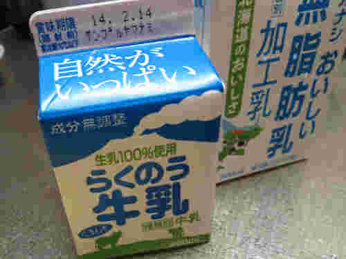 牛乳パックに書かれた賞味期限の様子