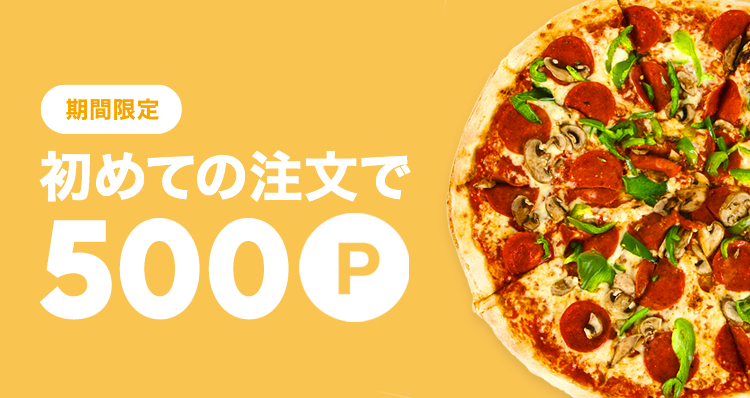 LINEデリマの500ポイント還元広告