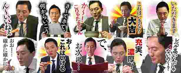 孤独のグルメ名言ラインスタンプ