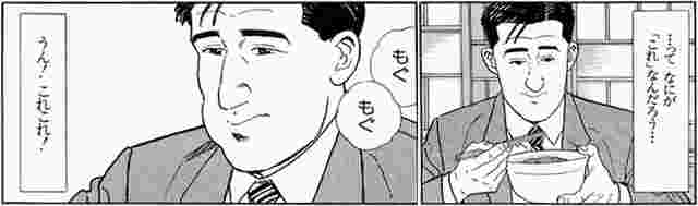 漫画孤独のグルメのワンシーン
