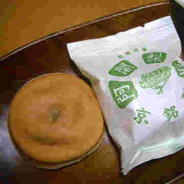 阿闍梨餅
