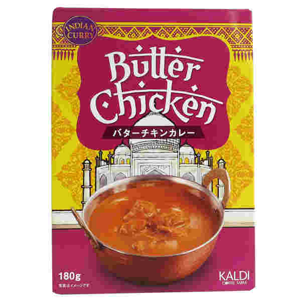 カルディのバターチキンカレー