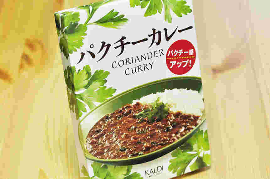 パクチーカレー