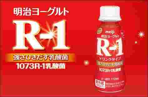 R-1ヨーグルト
