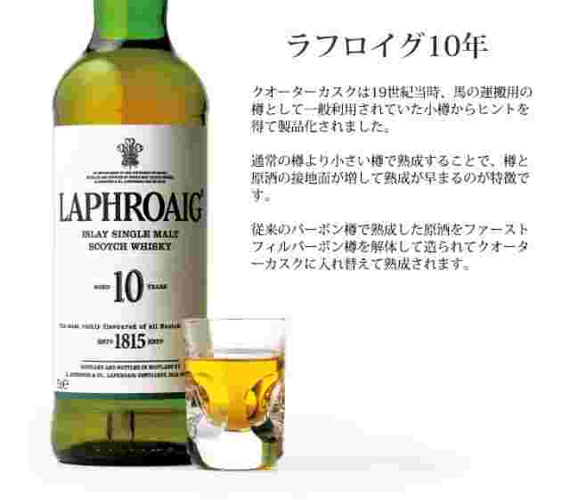 ラフロイグ10年をグラスに注いで紹介