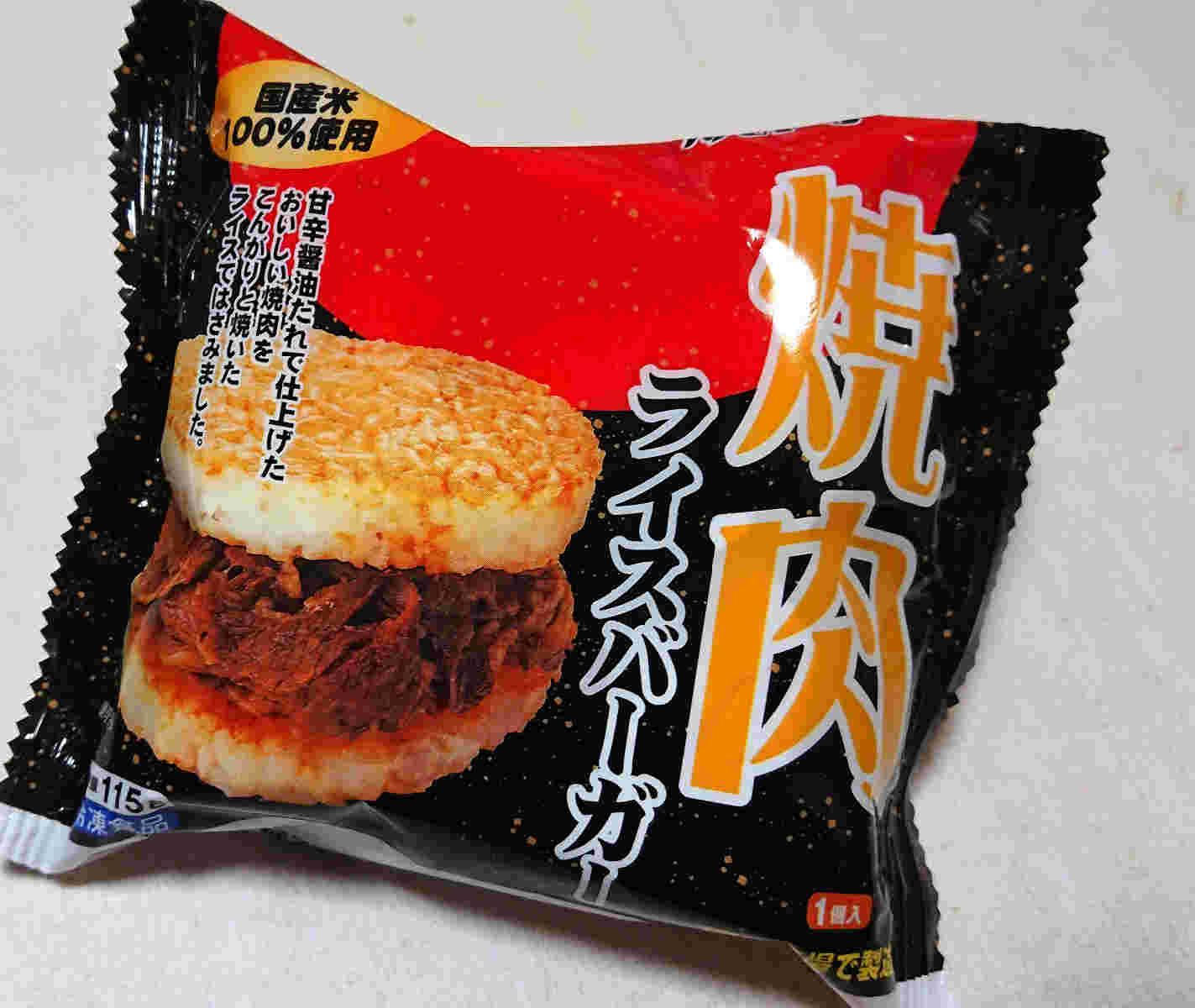 業務スーパーの焼肉ライスバーガー
