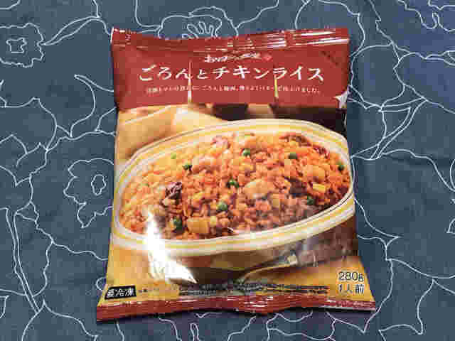 ごろんとチキンライス