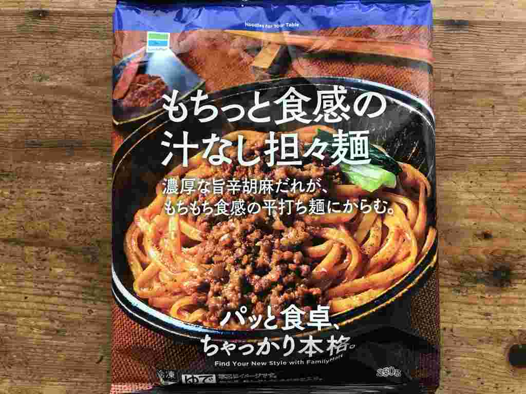 もっちと食感の汁なし坦々麺