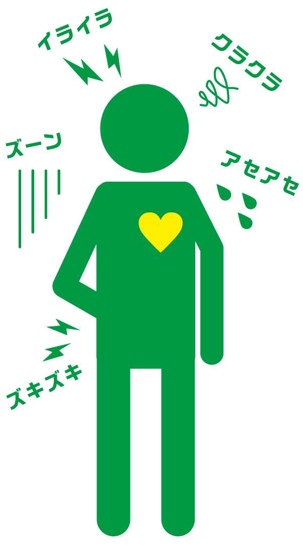 ストレスを感じているイラスト