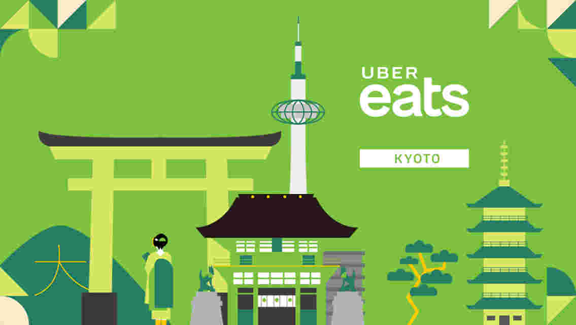 ウーバーイーツ京都の画像