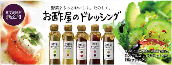 ドレッシング５種のボトルと野菜