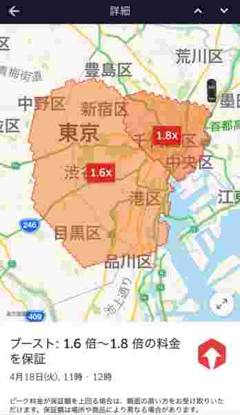 ブースト1.6~1.8倍の料金の紹介