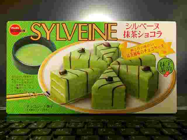 ブルボンのシルベーヌ 抹茶ショコラの商品紹介
