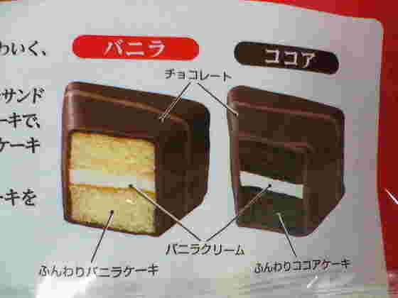 シルベーヌのバニラケーキとココアケーキのパッケージ（裏）の紹介