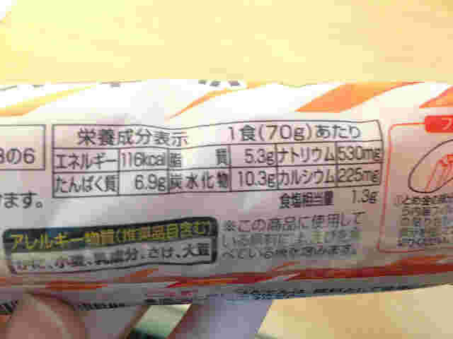 魚肉ソーセージの食品表示