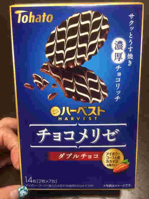ハーベストチョコメリゼ・ ダブルチョコのパッケージ