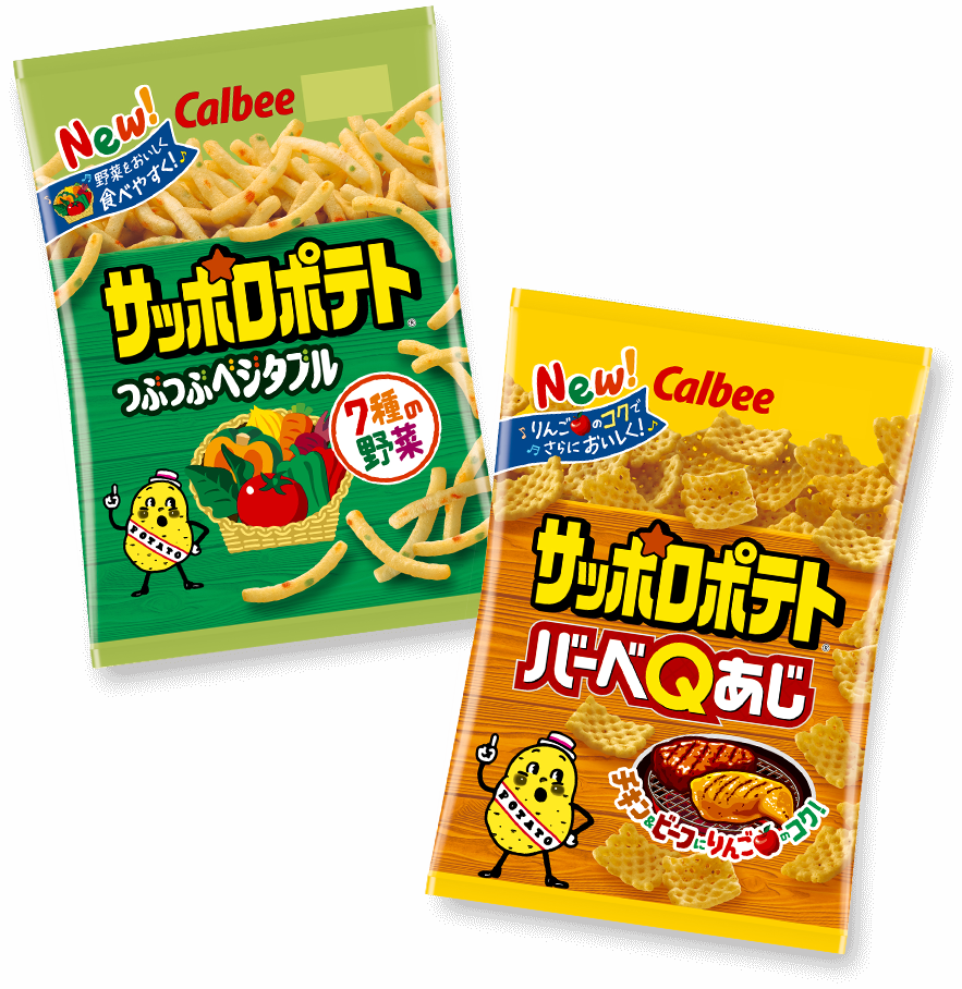 サッポロポテトの2種類のパッケージの写真
