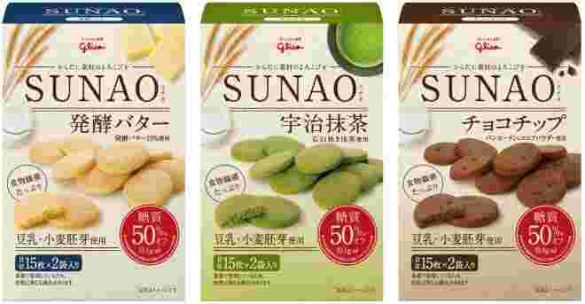 食べ過ぎても糖質が気にならないSUNAOのビスケット