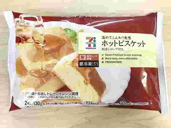 ホットビスケット