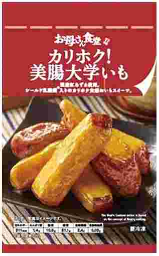 カリホク！美腸大学いも