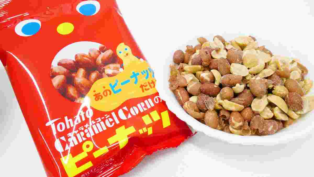 ピーナッツの袋入りのお菓子と白いお皿にたくさん入ったピーナッツ