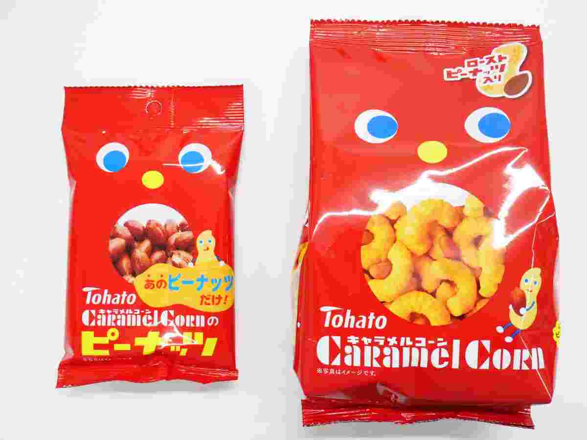 キャラメルコーンのピーナッツとキャラメルコーン