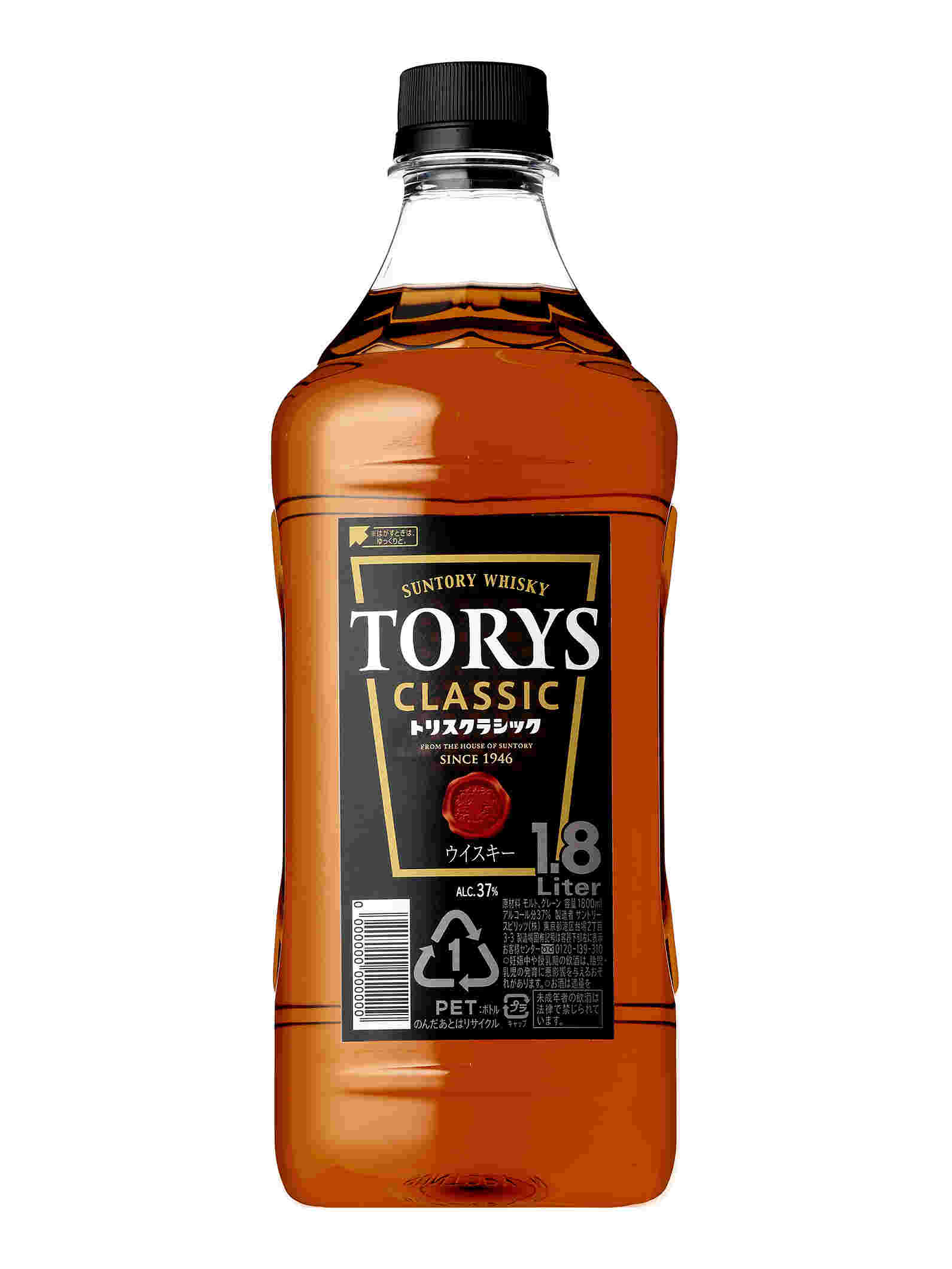 トリスクラシック