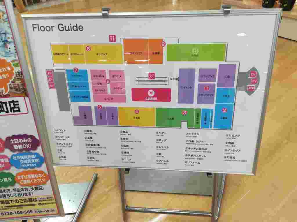 ダイソー錦糸町店のフロアマップ
