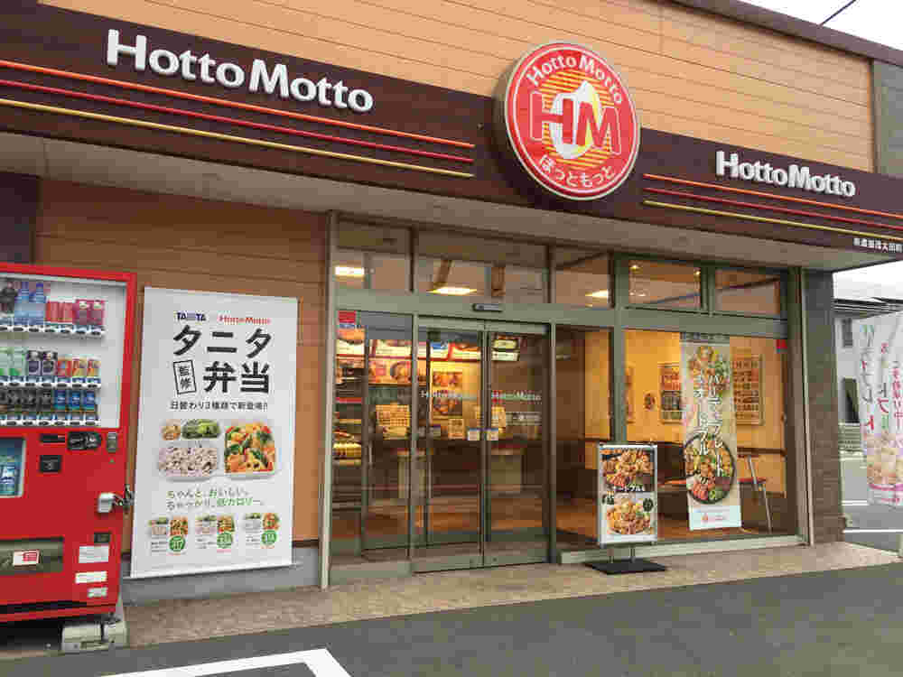 街角にあるほっともっとの店舗の様子