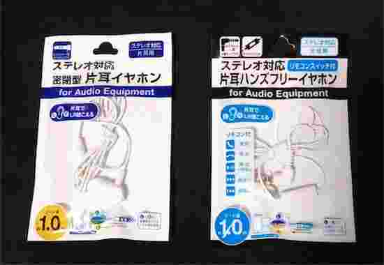 セリアの片耳イヤホン