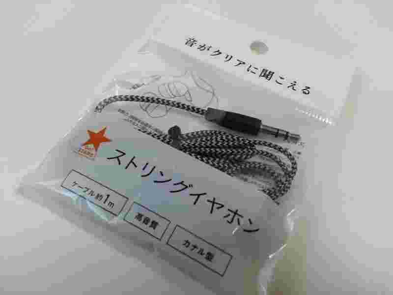 ストリングイヤホン