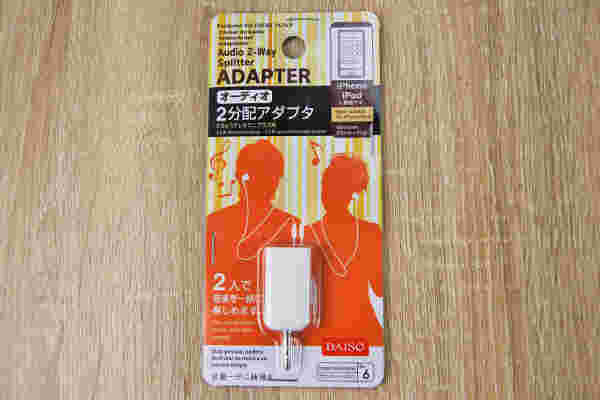 二人で聴ける分配器