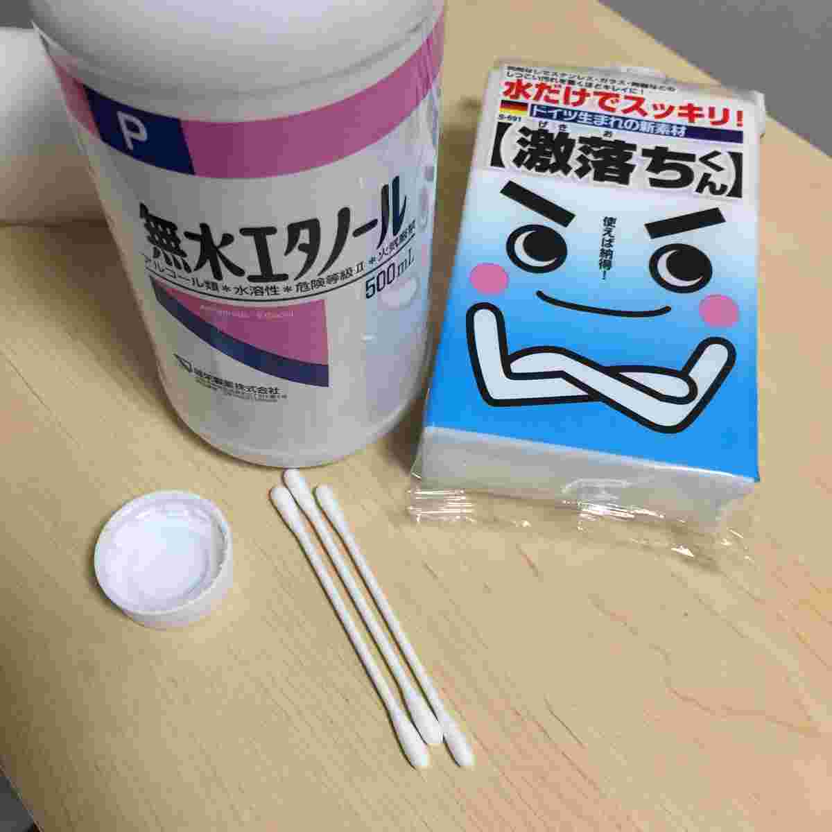 無水エタノールなどの画像