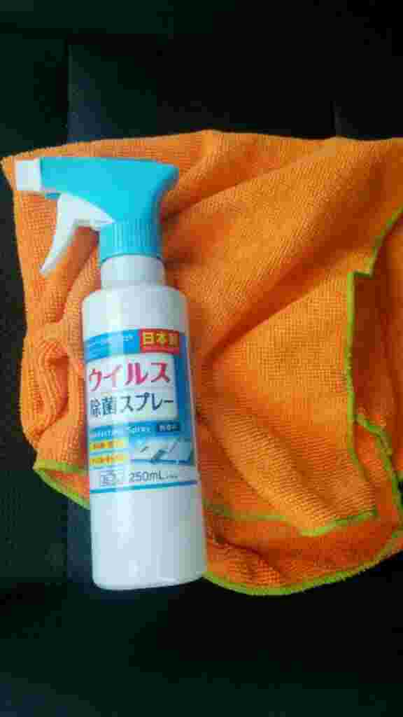 ウィルス除菌スプレー