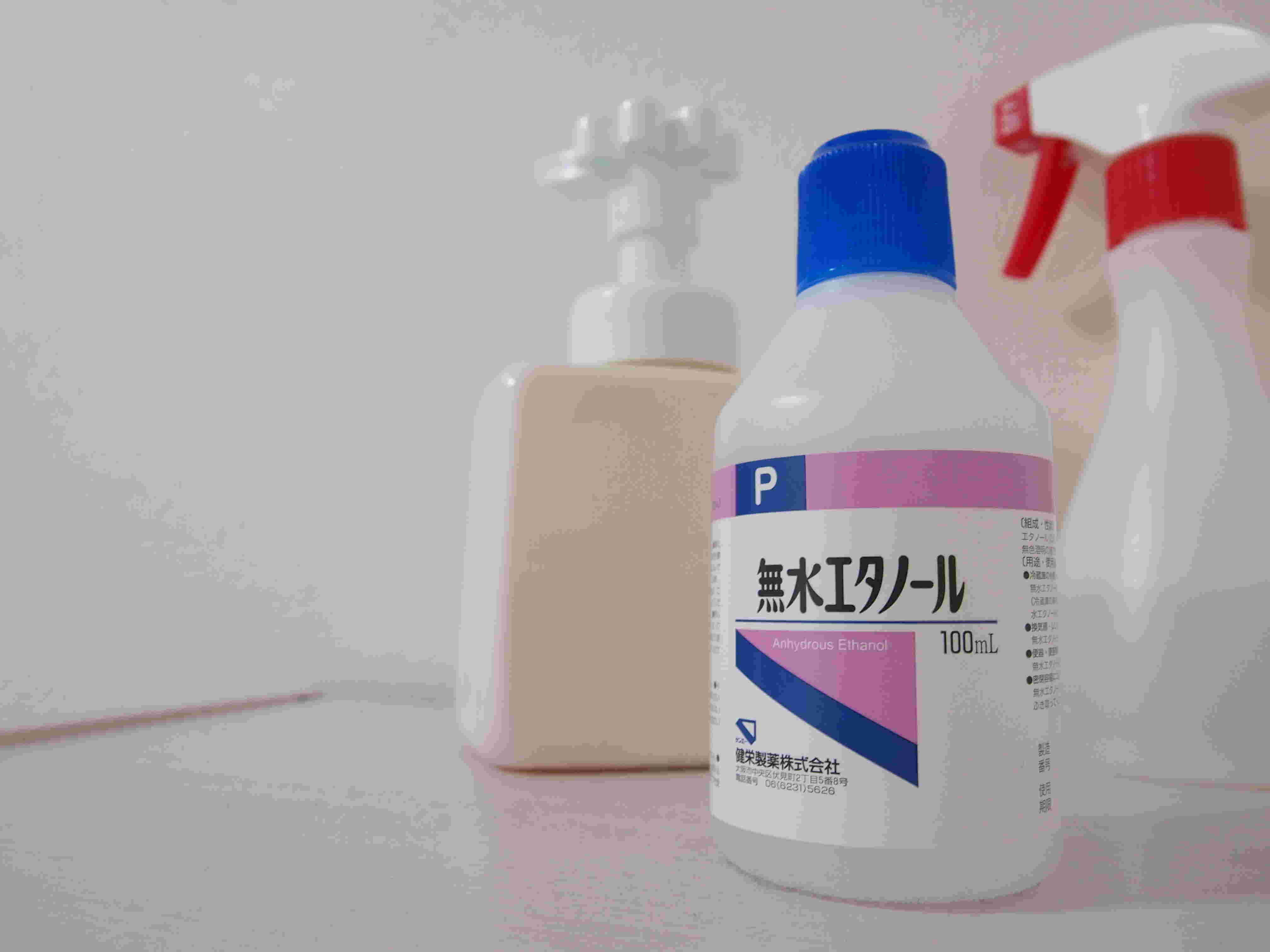 お手製の消毒液を作るイメージ