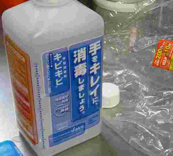 100均の消毒液のイメージ