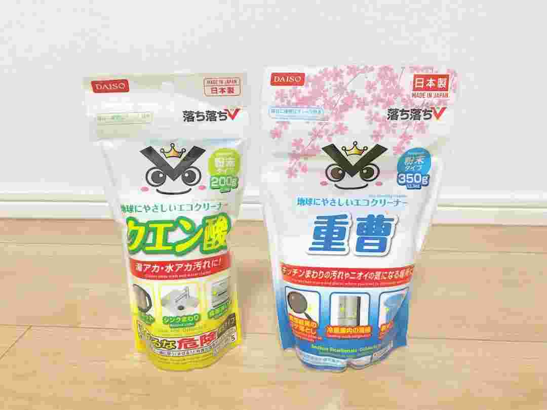 ダイソーで販売している重曹とクエン酸の様子