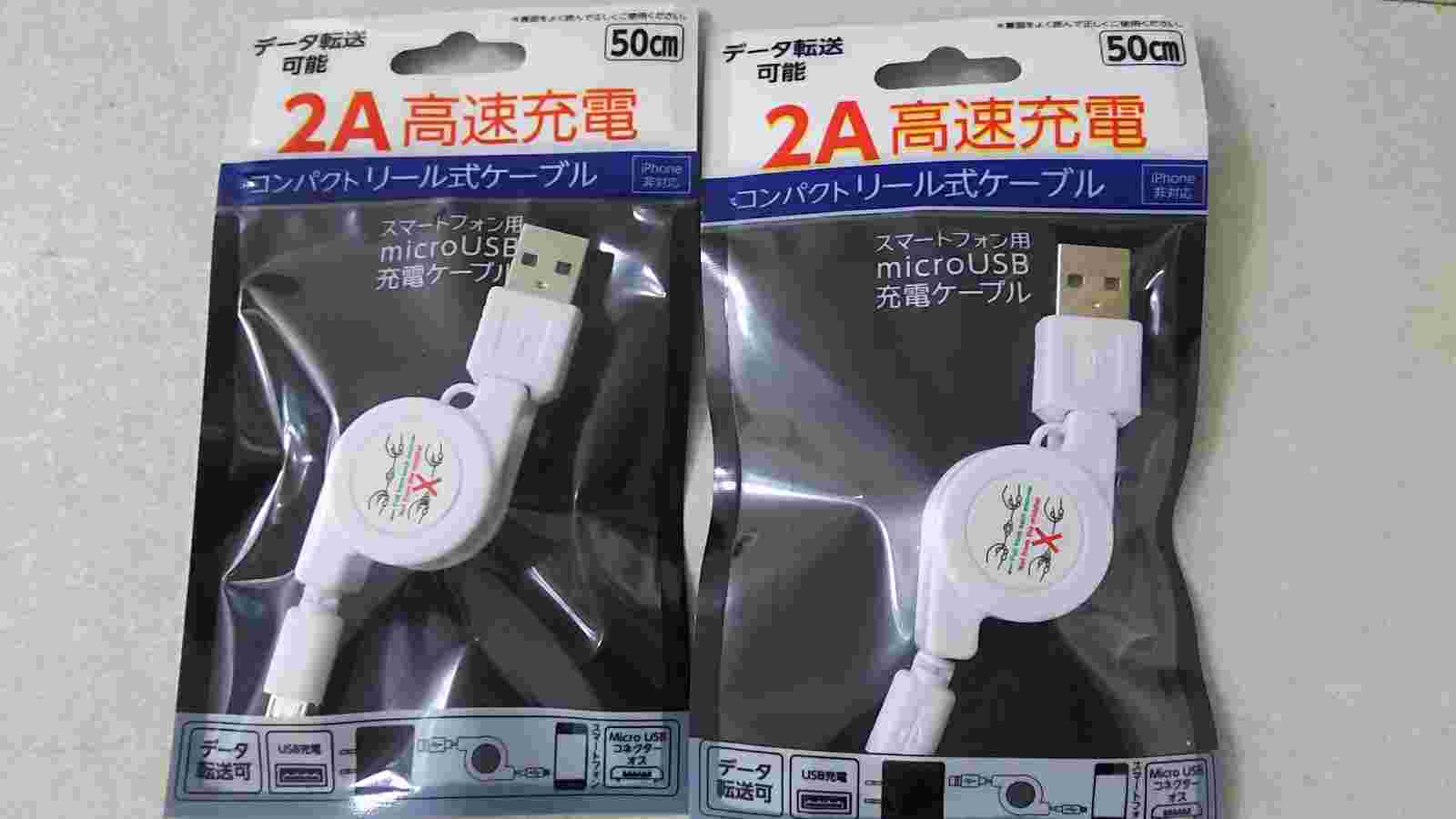 リール式充電ケーブル
