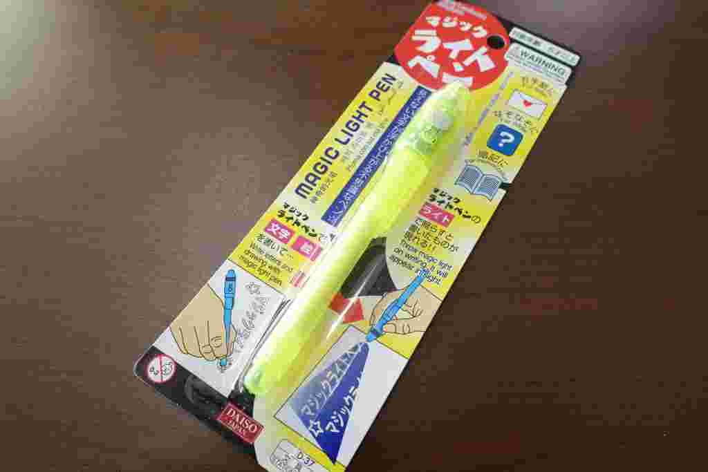 ダイソーの黄色のマジックライトペン