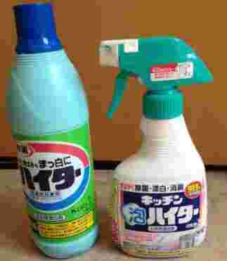 ハイターの画像
