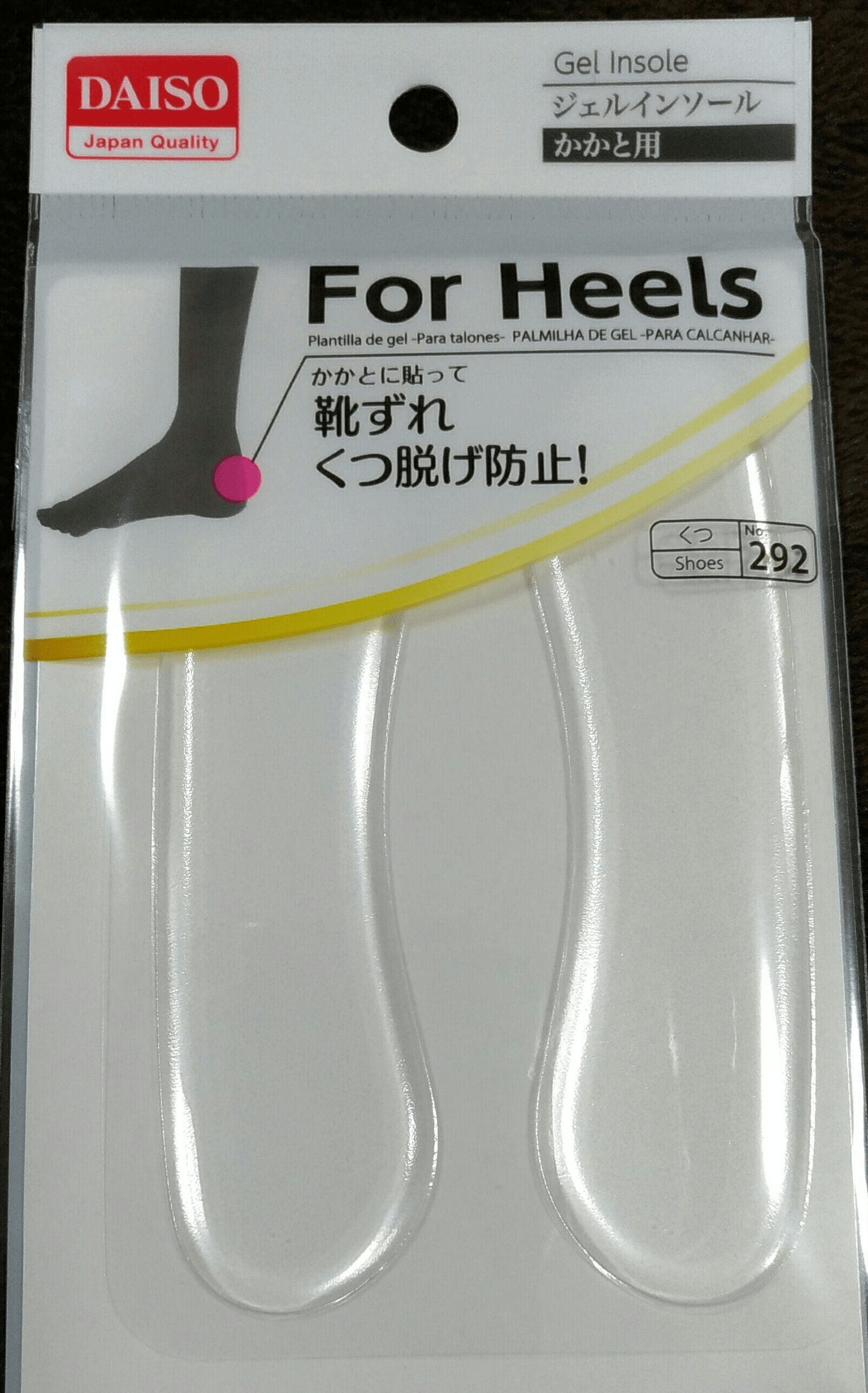 ジェルインソールかかと用
