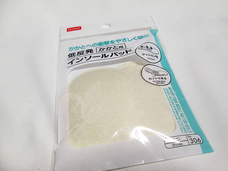 土踏まず用低反発インソール
